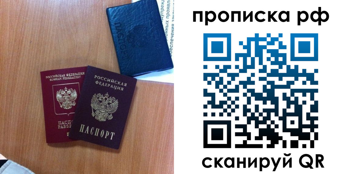 миграционный учет в Сызрани