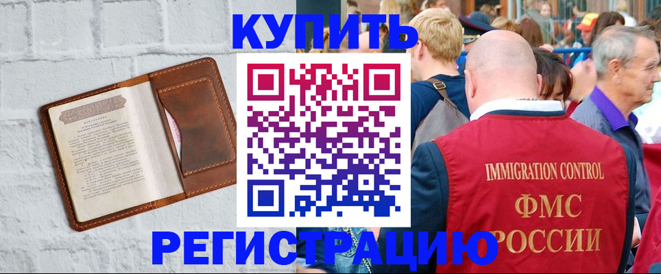 прописка для школы в Сызрани
