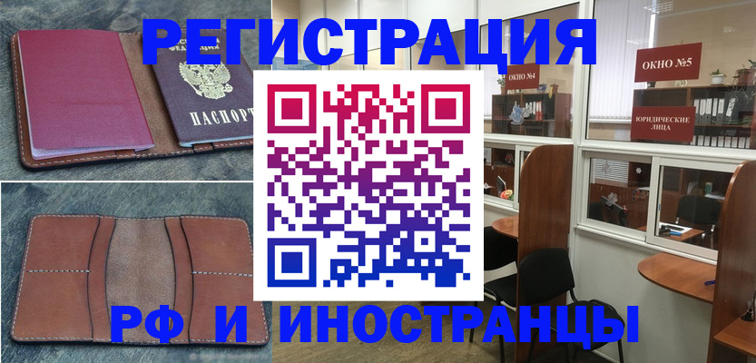 временная регистрация адрес в Сызрани