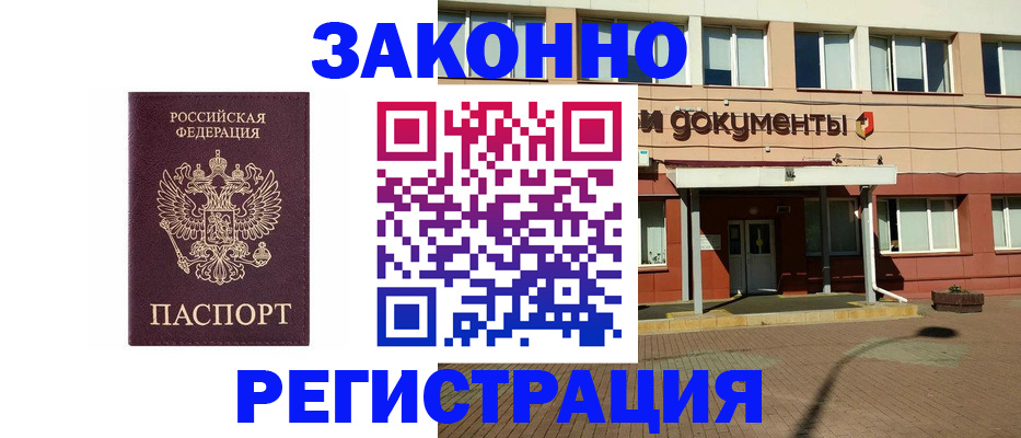 временная прописка в Сызрани