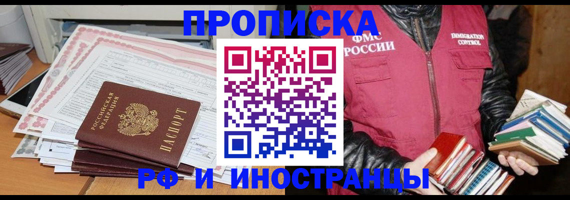 временная регистрация законно в Сызрани