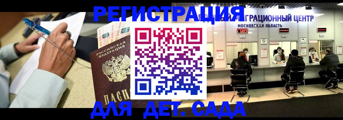 временная регистрация в Сызрани