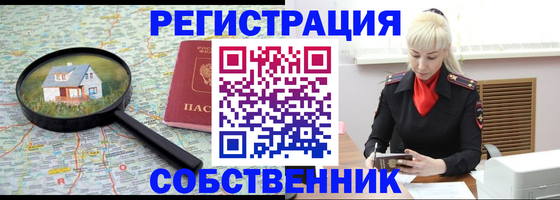 прописка регистрация в Сызрани