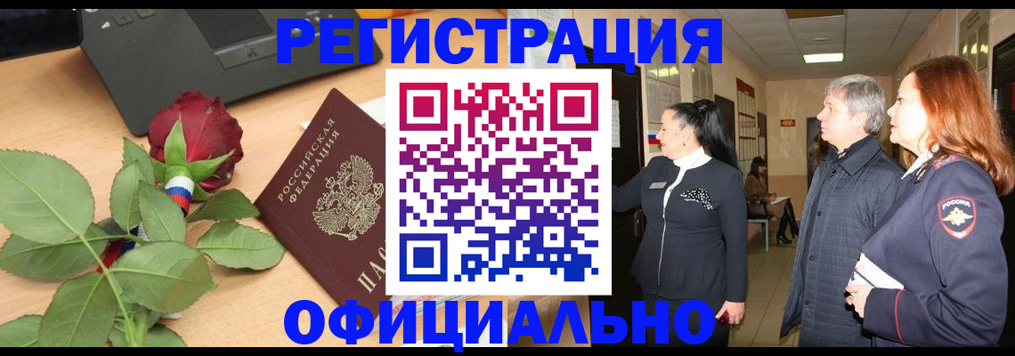 прописка в квартире в Сызрани